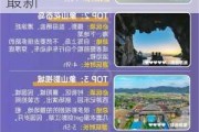 宁波象山旅游路线-宁波象山旅游攻略大全一日游最新