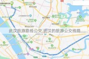 武汉旅游路线公交,武汉的旅游公交线路