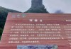 梵净山一天可以玩完吗,梵净山旅游攻略一日游