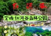 红河谷森林公园开通了吗-红河谷景区