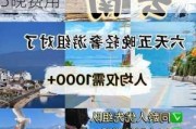 云南旅游攻略6天5晚多少钱报团-云南旅游攻略6天5晚费用