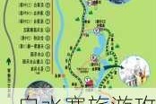 白水寨旅游攻略厦门路线-白水寨一日游攻略