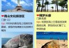 去三亚旅游攻略自由行,去三亚旅游攻略自由行4天