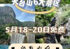 河北天台山旅游攻略-天台山旅游景点攻略