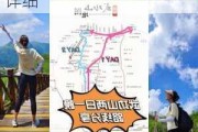 武功山旅游攻略景点必去_武功山旅游攻略自驾游详细