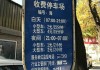 北京奥林匹克森林公园南门停车,奥林匹克森林公园北园南门停车场怎么收费