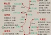 深圳自驾游路线查询图-深圳自驾游路线查询