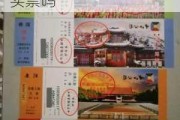 中山公园门票可以现场买吗-中山公园用提前预约买票吗