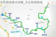 安徽天长旅游景点攻略_天长旅游路线