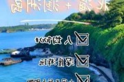 成都广西北海旅游攻略_成都北海跟团5日游费用