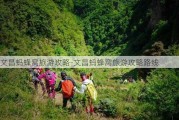 文昌蚂蜂窝旅游攻略-文昌蚂蜂窝旅游攻略路线