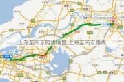 上海至南京路线地图,上海至南京路线