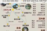 黄山旅游自助攻略一日游路线推荐一下-黄山旅游自助攻略一日游路线推荐