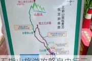 五指山旅游攻略自由行三天多少钱,五指山一日游自驾攻略