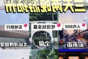 上海到扬州旅游攻略哪儿有住宿的-上海到扬州一日游攻略