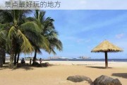 湛江旅游景点大全介绍 最美-湛江旅游景点最好玩的地方