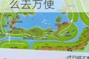 广州南沙湿地公园怎么去_广州南沙湿地公园怎么去方便