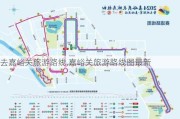 去嘉峪关旅游路线,嘉峪关旅游路线图最新