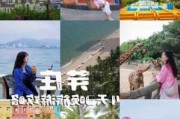 越南芽庄旅游攻略穿衣-越南芽庄自助游攻略