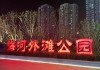 塘沽外滩公园门票多少-塘沽外滩公园好玩吗