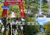 天台山二日游攻略_天台山旅游攻略2日游推荐