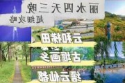 丽水的旅游攻略-丽水旅游攻略3天2晚夏季