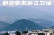 10月份的丽江_十月云南丽江旅游攻略