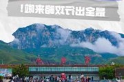 北京到云台山自驾游,北京出发云台山旅游攻略