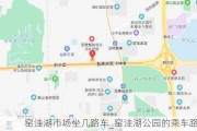 窑洼湖市场坐几路车_窑洼湖公园的乘车路线