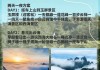 黄山二日自助游攻略就有了[愉快]-黄山旅游自助攻略两天一夜游