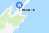 从台北到野柳地质公园怎么走,台北野柳地质公园介绍