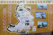 兴城菊花岛旅游攻略路线-兴城菊花岛旅游攻略