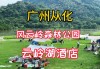 风云岭森林公园游玩攻略大全_风云岭森林公园游玩攻略大全视频