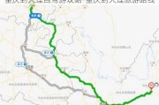 重庆到大理自驾游攻略-重庆到大理旅游路线