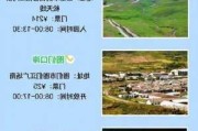 五月长白山自助游攻略-5月长白山旅游攻略