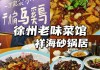 迎宾公园杨楼翠霭_迎宾楼菜馆