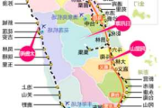 台湾自驾游攻略路线图-台湾自驾游攻略