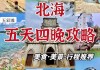 广西省北海市涠洲岛攻略-桂林阳朔北海涠洲岛旅游攻略