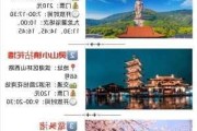 无锡旅游攻略,南京无锡旅游攻略