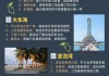 三亚5天4晚旅游5000元_三亚旅游攻略自由行5天4晚多少钱