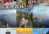 长沙旅游攻略景点必去自驾游_湖南长沙旅游攻略自由行最佳路线