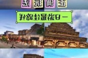 乐山的古镇-乐山旅游攻略一日游最佳路线