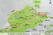 无锡两日游旅游路线_无锡旅游二日游路线