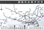 深圳自驾游路线推荐最新推荐_深圳自驾游景点