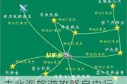 去北海旅游攻略自由行-去北海旅游攻略自由行最佳路线