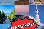 大连5日游旅游攻略_大连攻略5日游多少钱