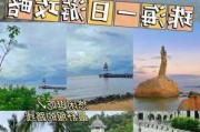 珠海攻略一日游攻-珠海当地一日游