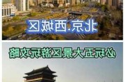 北京3月份游玩景点,三月份北京旅游攻略