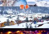 雪乡旅游攻略,雪乡旅游攻略两天