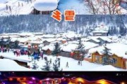 雪乡旅游攻略,雪乡旅游攻略两天